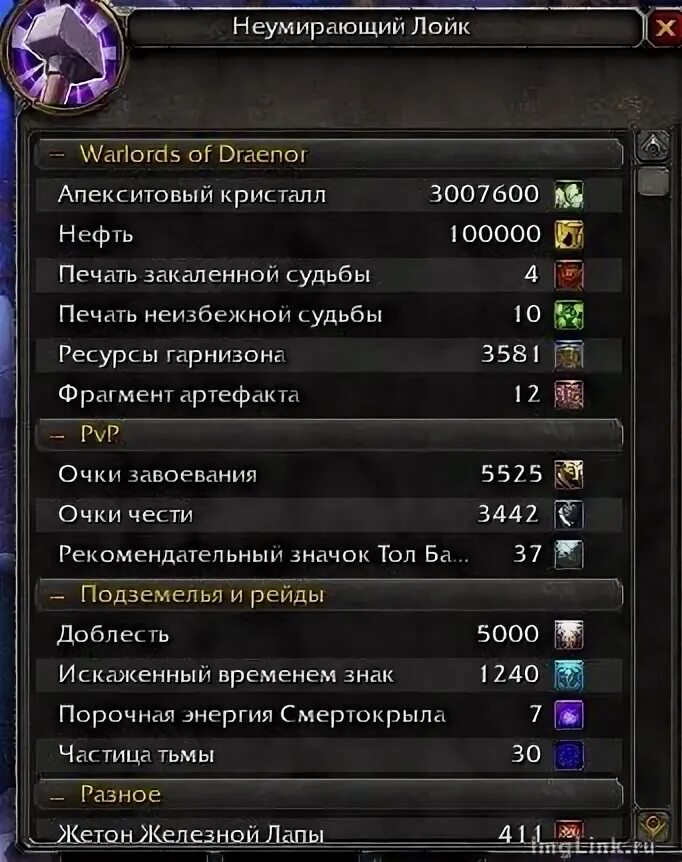 Рейтинг серверов wow. Сервера вов. топ серверов вов. список серверов в world of warcraft. wow статистика пве.