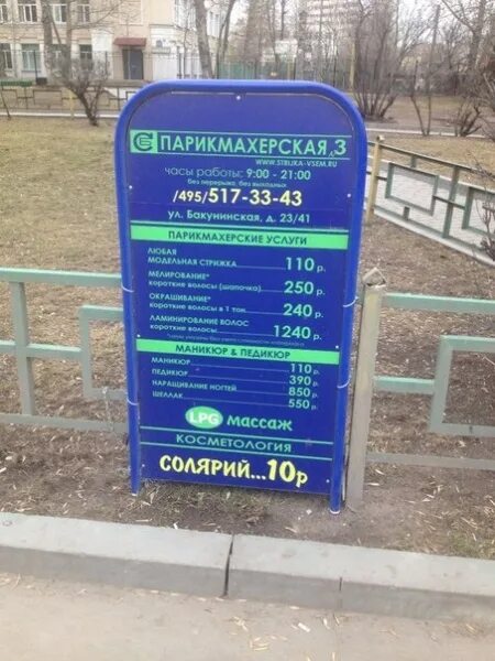 Парикмахерская 3 москва. Парикмахерская 3 парк культуры. Парикмахерская номер 3 москва официальный сайт. Парикмахерская 3 парк культуры. Парикмахерская 3 на алексеевской мариана.