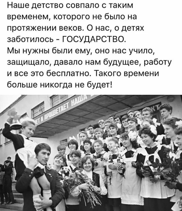 Песня какое было детство. Наше детство. Наше детство в СССР. Наше детство было лучшим. У нас было детство СССР.