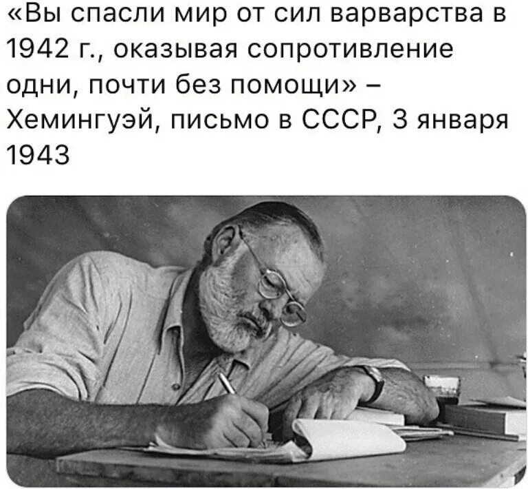 Хемингуэй тексты. Высказывания писателей. что пережил хемингуэй.