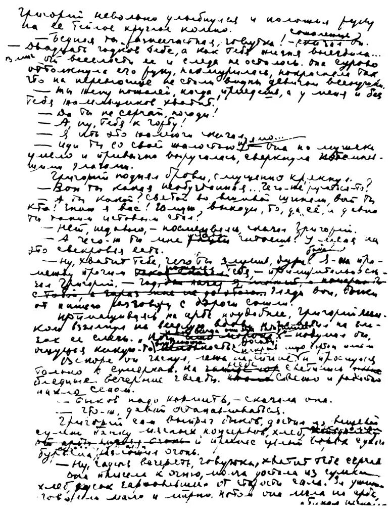 рукопись дон. михаил шолохов тихий дон рукописи. рукописи черновики тихий дон. рукописи солженицына. рукописи михаила шолохова тихий дон.