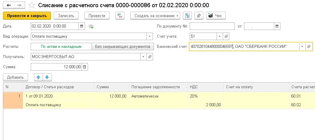 Вознаграждение по договору проводки. Проводки агента по агентскому договору 1с. Агентские услуги в 1с 8.3 проводки у агента. Проводки по агентскому договору у агента. Проводки по агентскому договору у принципала.