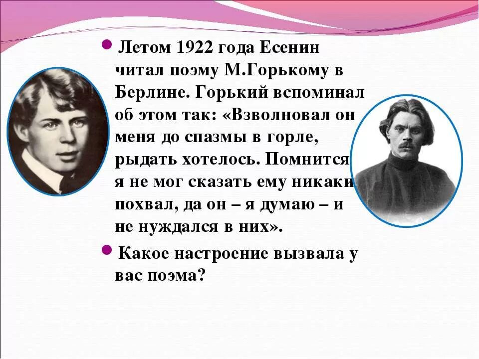 пугачев у есенина. образ пугачева в поэме есенина. образ пугачёва в фольклоре. сравнение пугачева в капитанской дочке и истории пугачевского бунта. образ пугачева в поэме есенина.