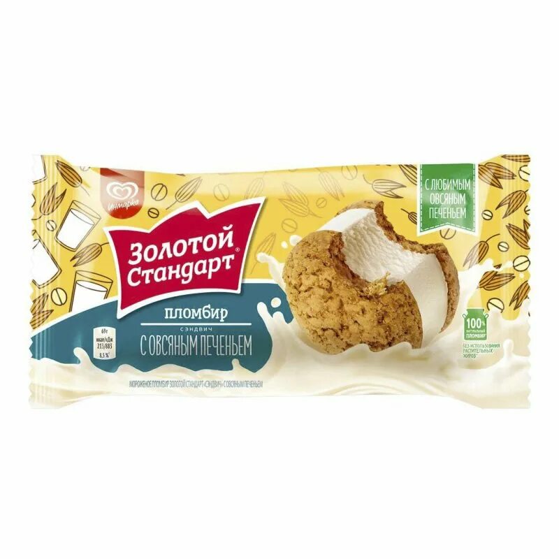Мороженое золотой стандарт пломбир сэндвич. Мороженое золотой стандарт сэндвич пломбир 69г. Мороженое сэндвич золотой. Мороженое сэндвич золотой. Мороженое золотой стандарт сэндвич 69г с.