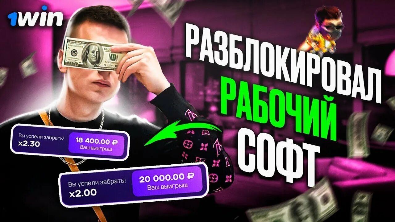 Lucky jet на реальные деньги. Лаки Джет хак. Сигналы лаки Джет. Lucky Jet софт. Софт для лаки Джет сигналы.