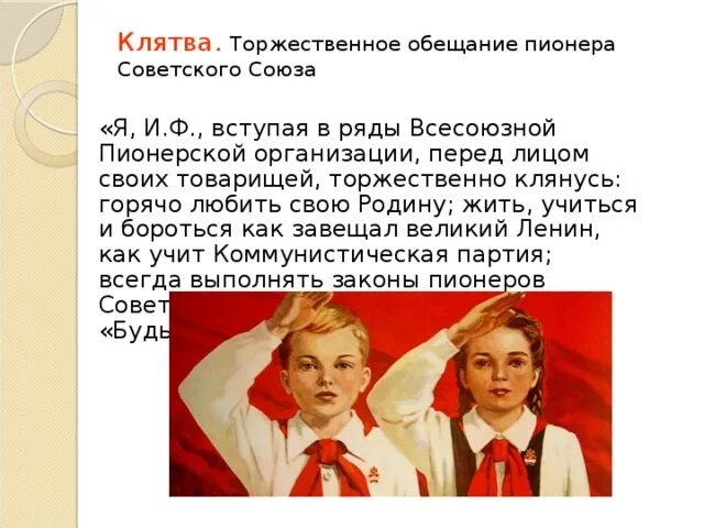 Перед лицом своих товарищей