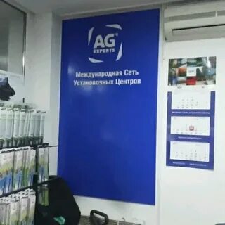 Ag expert москва