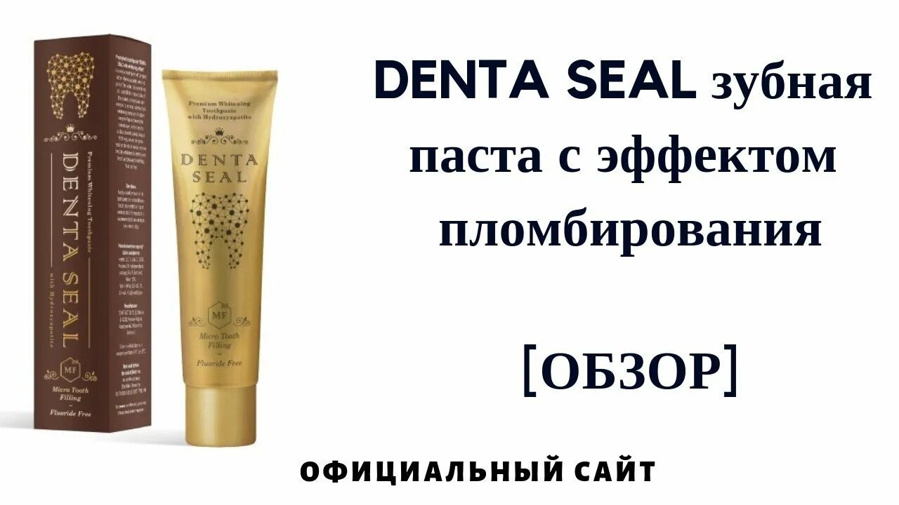 Алоэ экстра дент паста. Худшие зубные пасты. Denta sham. Мексидол зубная паста. Зубная паста дента отзывы.