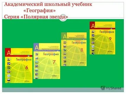 География в средние века полярная звезда