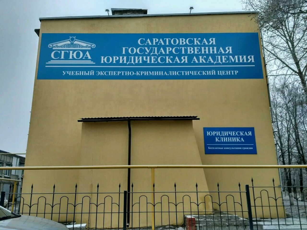 медцентр саратов. сова клиника саратов. неврологи медицинского центр саратов дэнс. клиника сова на степана разина.