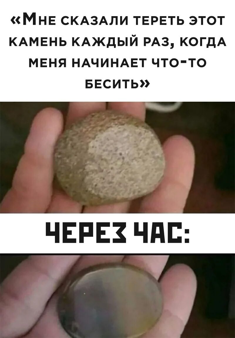 Мне сказали тереть этот камень. Что нам камень говорит камень. О чём говорят камни. О чем говорят камни. Краеугольный камень иисус.