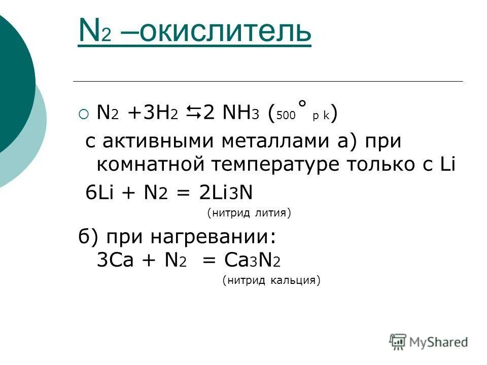 Как получить кальций. Получение кальция в промышленности. Как получают кальций в промышленности. В промышленности кальций получают. Получение металлического кальция.