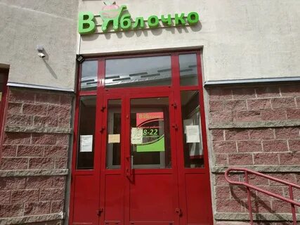 Магазин б 2