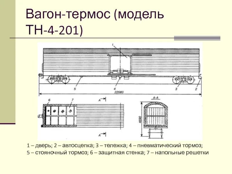 Какой моделью тележки оборудованы переоборудованные грузовые