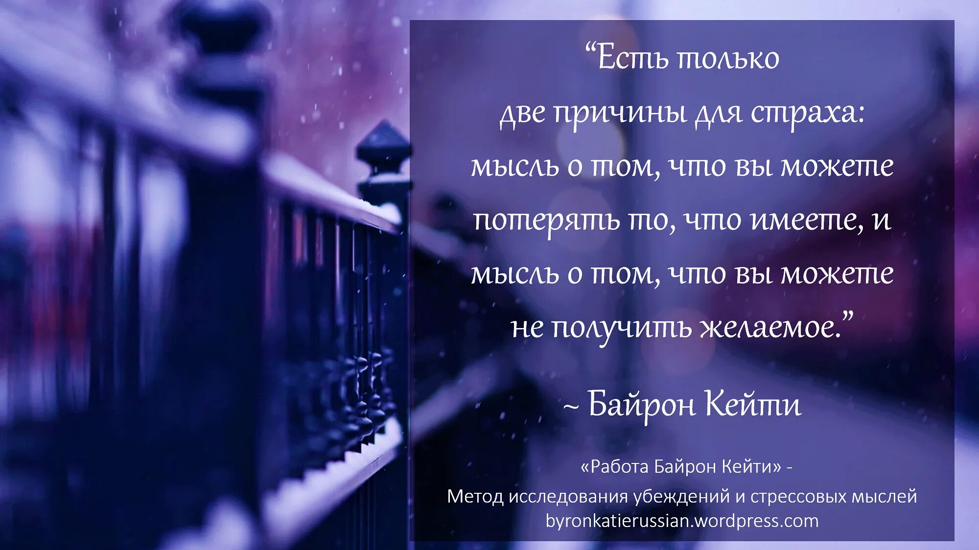 Какие есть причины жить. Байрон Кейти цитаты. Интересные мысли и высказывания с юмором. Байрон Кейти цитаты из книг. Мудрые изречения о жизни.