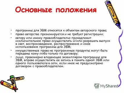 Презюмируется