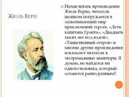 Жюль верн краткая биография
