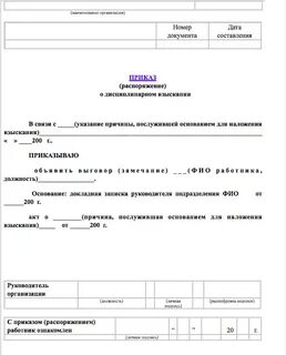 Приказ о трауре