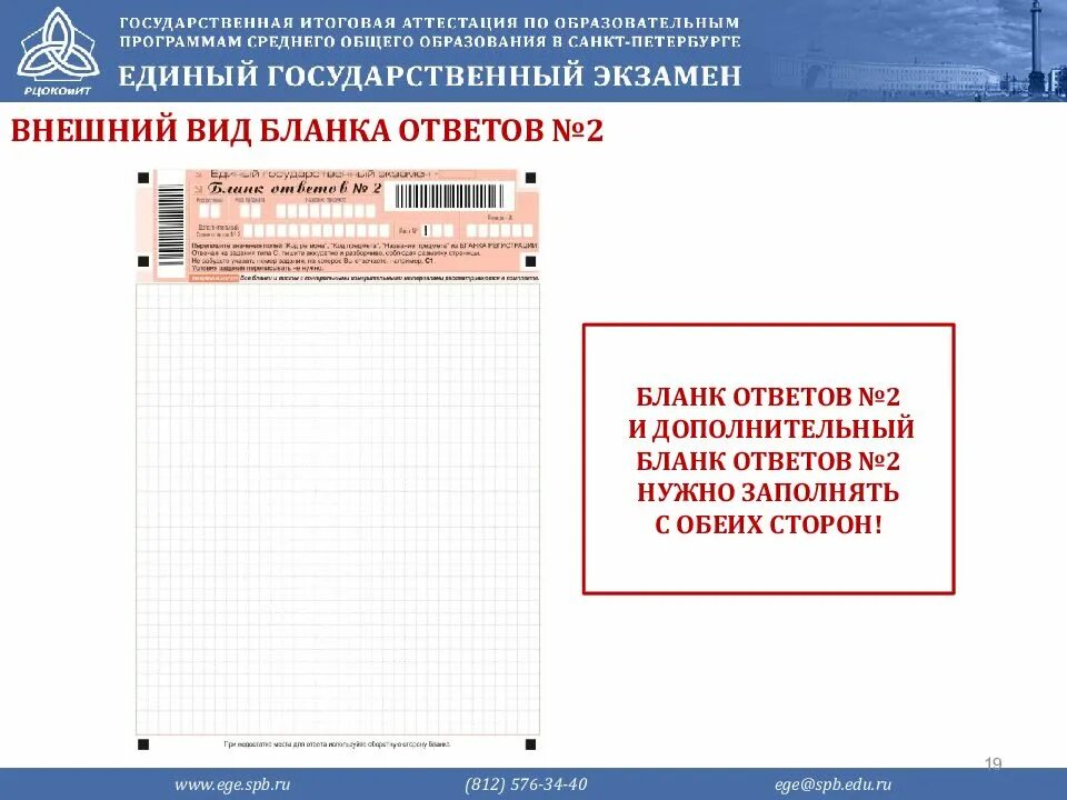 Бланк ответов для развернутого ответа. Бланк ответов 1 ЕГЭ 2023. Бланк ОГЭ английский 2023. Первые бланки ЕГЭ. Заполнение дополнительных бланков ответов.