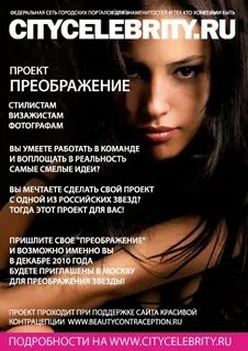 Название проекта женщина