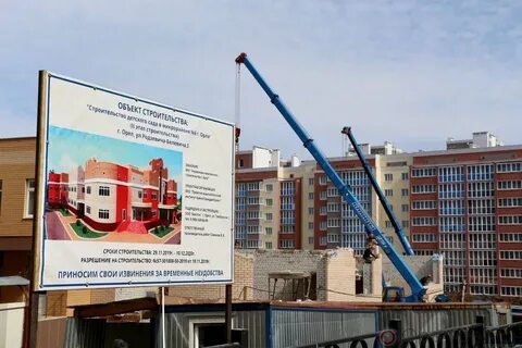 Строительство детского сада документация