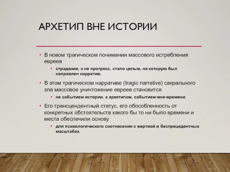 Аналитическая психология архетипы. 16 архетипов личности. Структура бессознательного юнг. Почему важно принять свои архетипы. Архетип герой бренды.