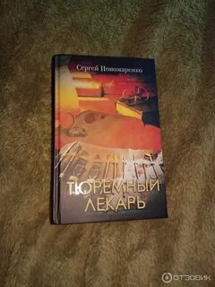 Книги про тюрьму