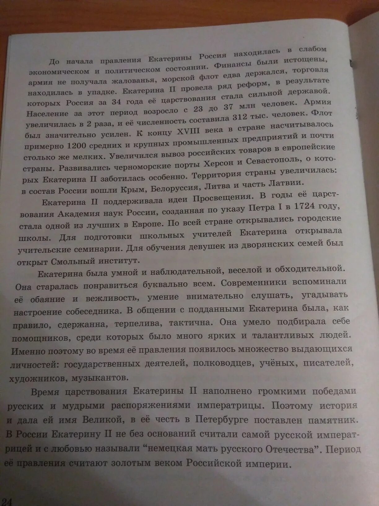 Прочитайте текст выпишите незнакомые слова. Выпиши из текста слова значения которых тебе неизвестны. Перечитай текст .подчеркни незнакомые слова подсчитай. Перечитай текст печенье подчеркни незнакомые тебе.