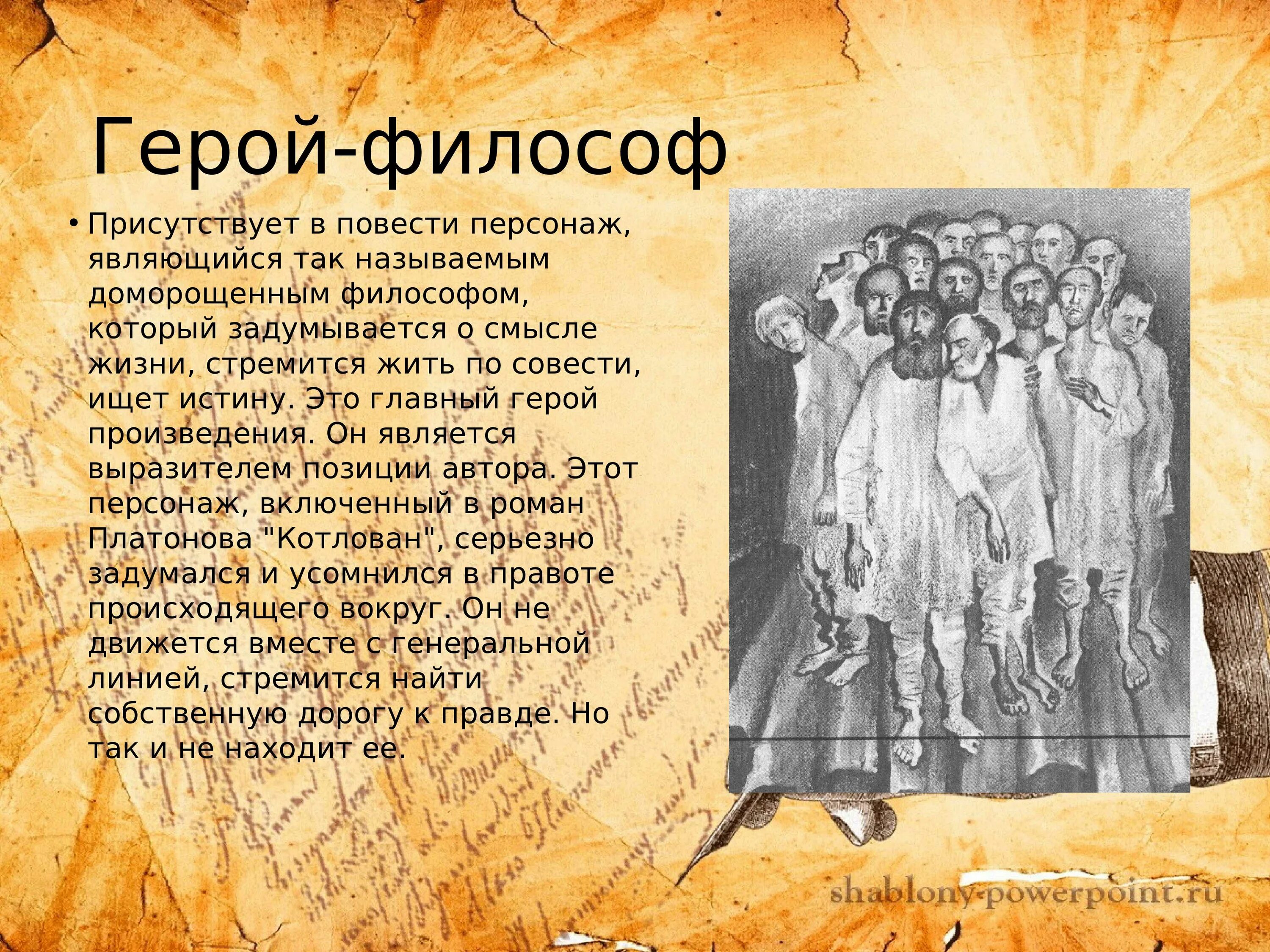 Котлован книга краткое содержание. Котлован книга краткое содержание