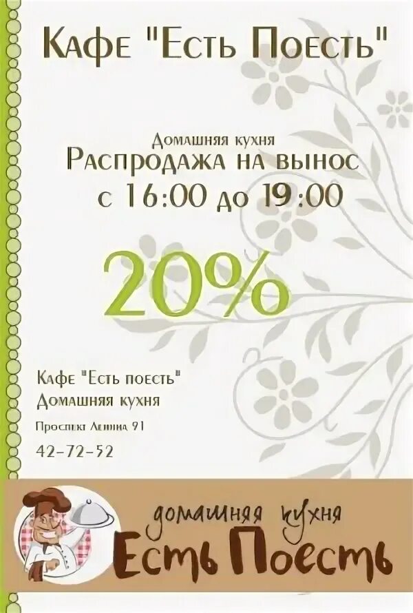 Меню кафе шпинат волгоград. Есть поесть меню. Гриль бар сели поели киров менделеева. Ели поели ул плещеева 4а меню. Кафе салда верхняя салда.