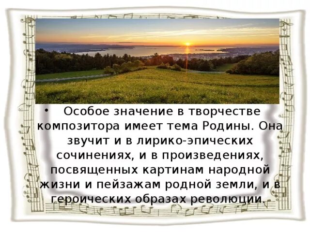 Тема Свиридов Родины. Тема Родины в творчестве а.белого. Произведения Свиридова о родной земле. Произведения г.Свиридова связанные с образами родной земли.