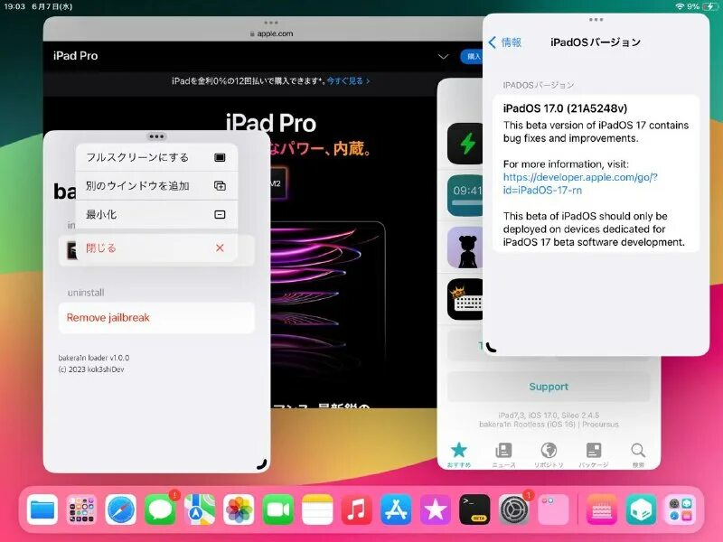 Ios 17.1 1 быстро. Ios 17.1 1 быстро