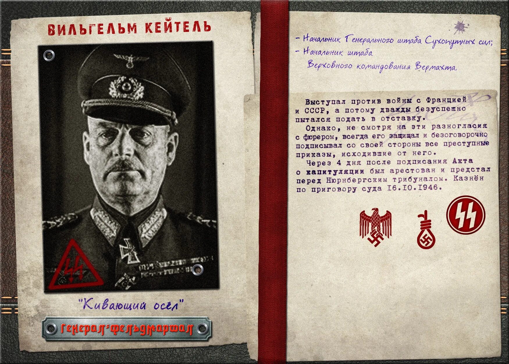 50 главных. Деятели 3 рейха. Топ самых таинственных личностей 3 рейха. Карты с фотографиями руководителей нацистов Украины.