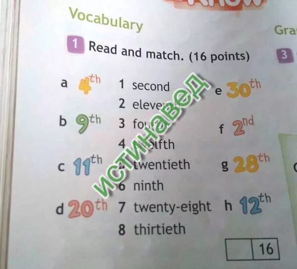 Look read and match 20 points. Look read and match 20 points