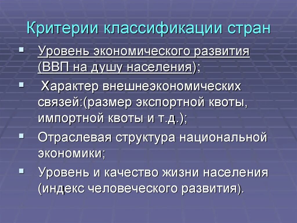 Государства по уровню развития