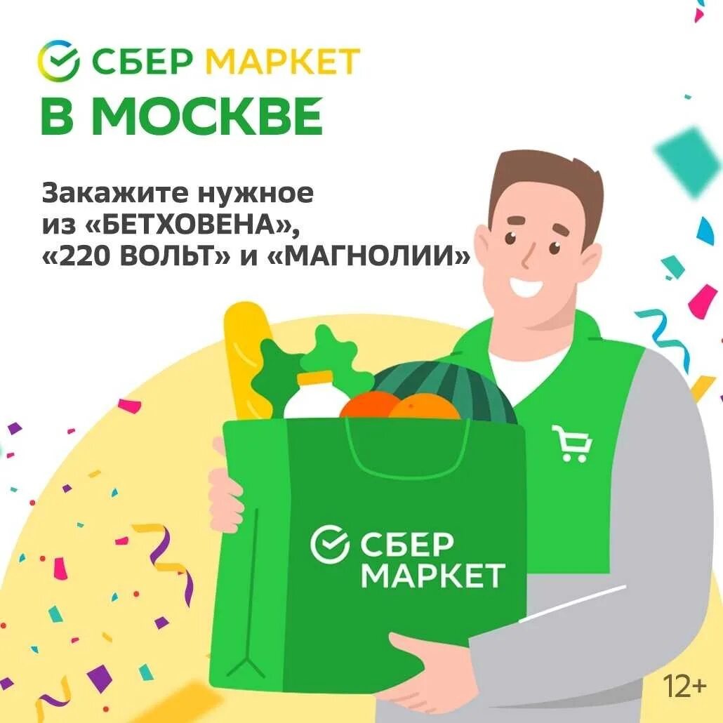 Скидка сотрудника компании