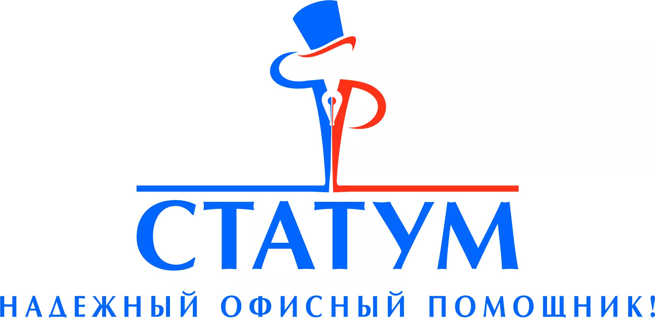 Статум канцтовары. Статум симферополь. статум симферополь канцтовары. торговый дом статум симферополь. статум офис симферополь.