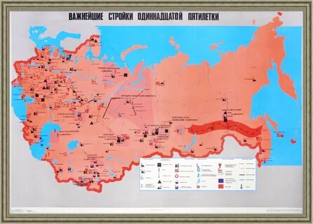 Крупнейшие стройки пятилеток
