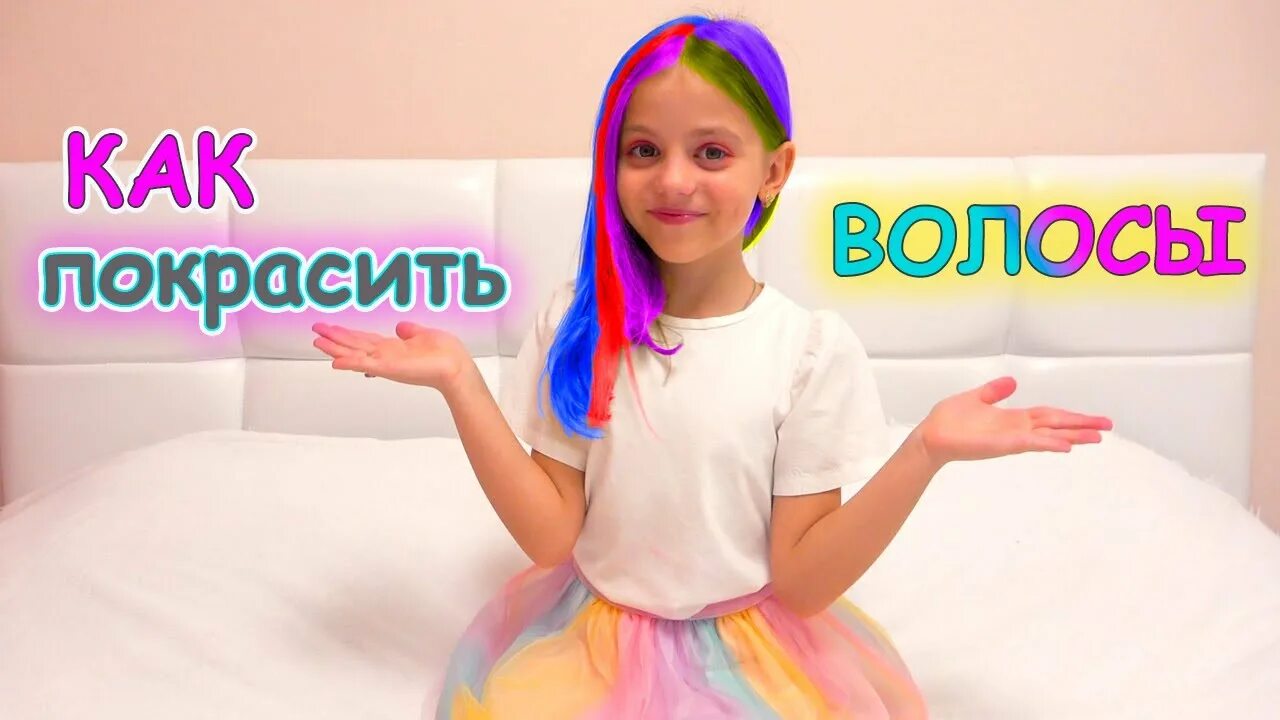 24 часа my little nastya. Литтл Настя. My little Настя 24 часа. Канал малитал Настя. Вики шоу покрасила волосы.