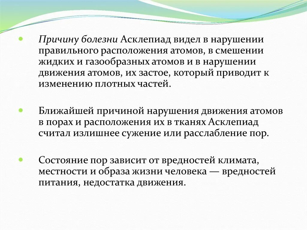 Болезнью является