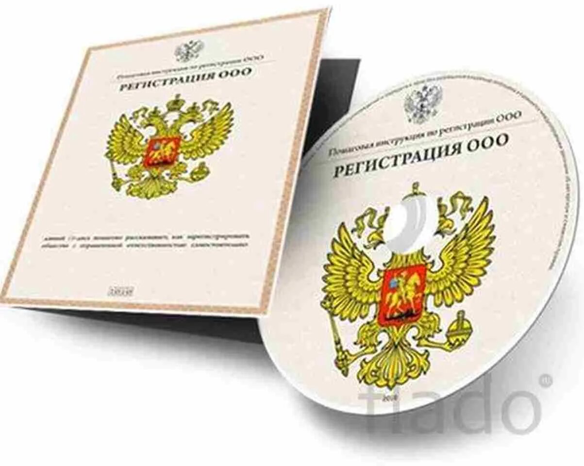 Регистрация ООО. ООО. Регистрация фирмы. Открытие ООО.