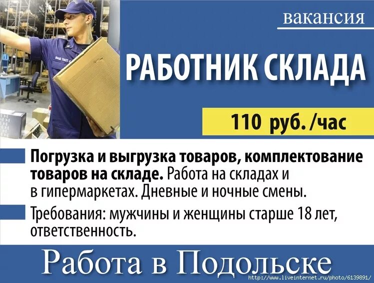 Найду работу в щелкове