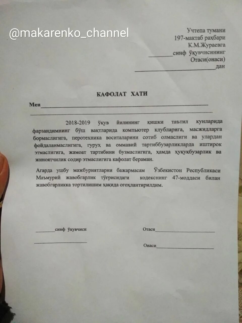 Хат намунаси. Кафолат хати. Огохлантириш хати. Кафолат хати. Кафолат хати.