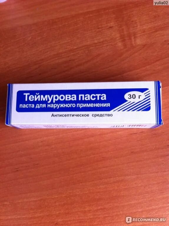 Теймурова паста для чего. Теймурова паста муромский. теймурова паста антисептическое средство. мазь теймурова. теймурова паста самарамедпром.