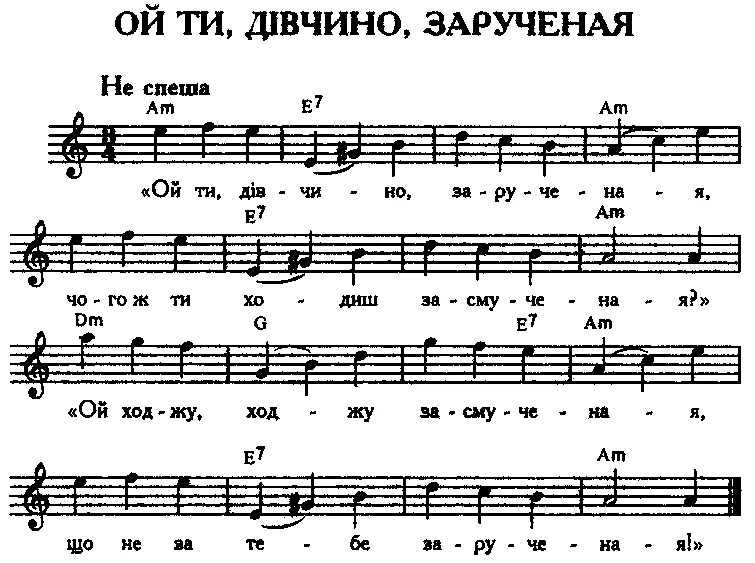 Песня ой игры. Ой ты дивчина Ноты для фортепиано. Украинская народная Ноты для фортепиано. Украинская народная песня Ноты. Украинская песенка Ноты для фортепиано.