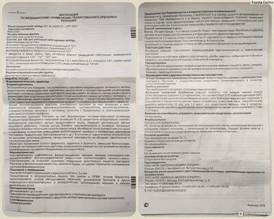 Аделин инструкция