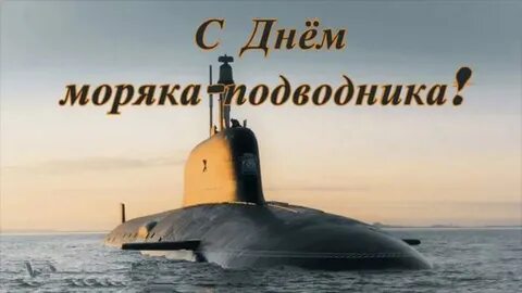Подводки дня рождения