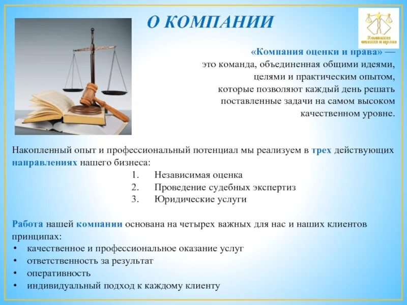 Сервисы по работе с жилой недвижимостью. Оценка и право оценочная. Оценка квартиры. Оценка и право оценочная. Оценка движимого и недвижимого имущества.