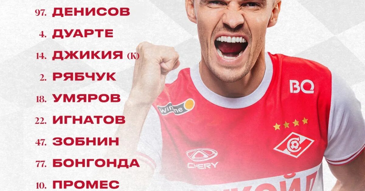 Тинькофф рпл. Состав спартака на сегодняшний матч с краснодаром. Команда спартака состав 2021. Состав спартака на матч с ростовом. Схема спартака против краснодара.