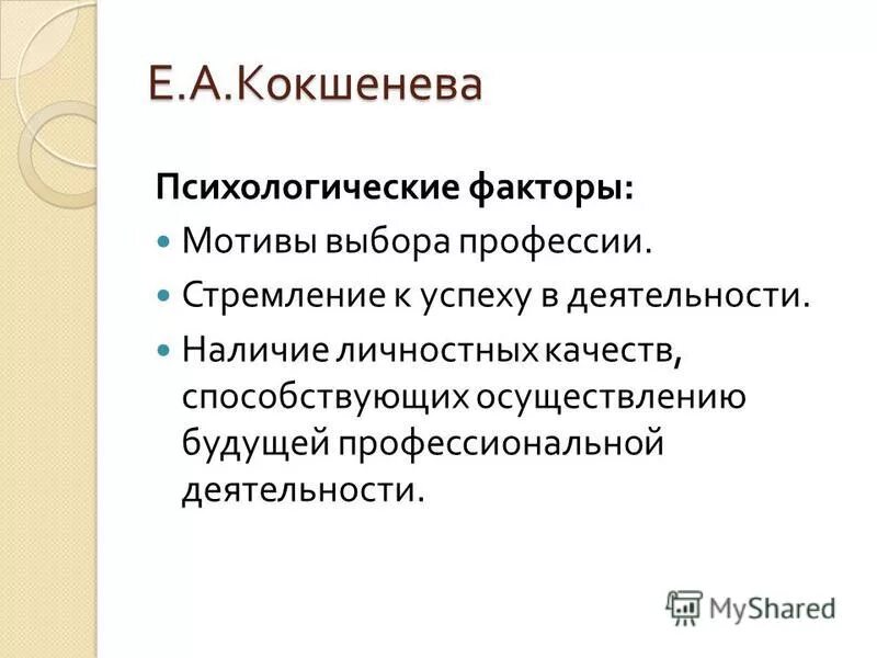 формирование готовности к будущей профессиональной деятельности. формирование готовности студентов к профессиональной деятельности. готовность к профессиональной деятельности это. готовность педагога к педагогической деятельности – это:. цели профессиональной прикладной физической подготовки.